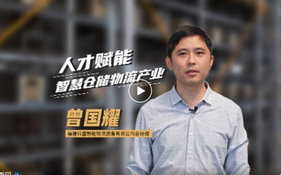 來(lái)泉州，干大事！政府引才政策加持，智能倉(cāng)儲(chǔ)龍頭等您加入！